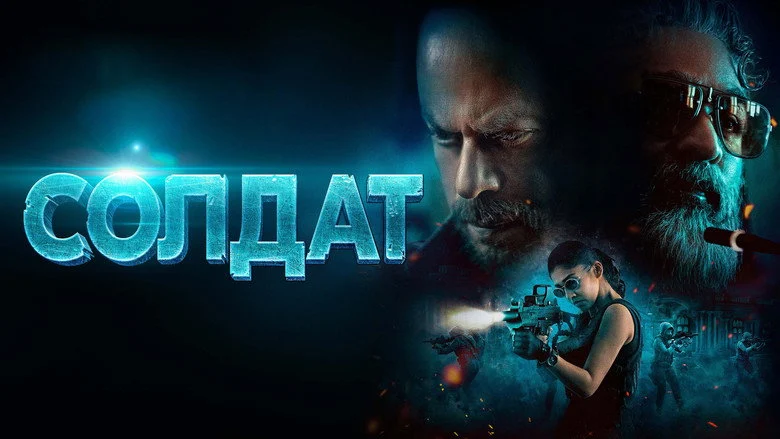 Jawan (2023) review image