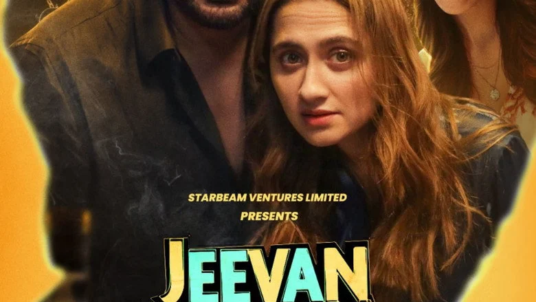 Jeevan Bheema Yojana (2026)